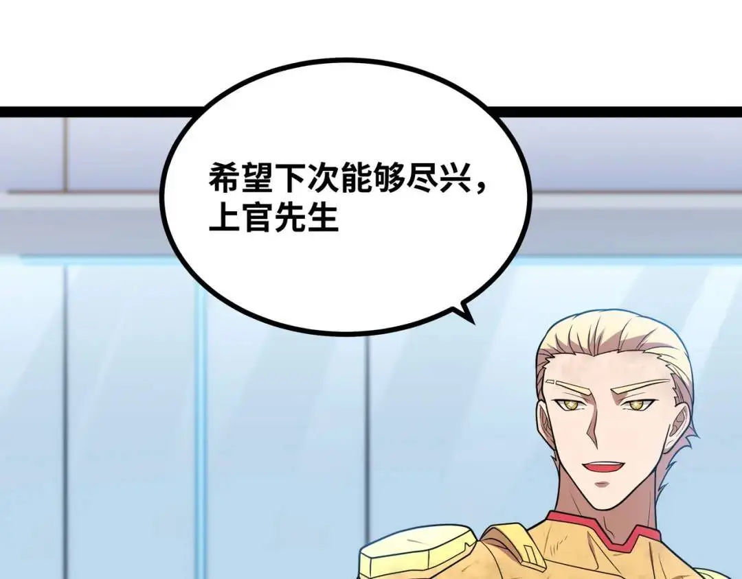 第13话 弟子数量+155