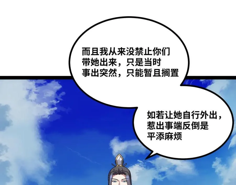 第31话 AI器灵入世修行！22