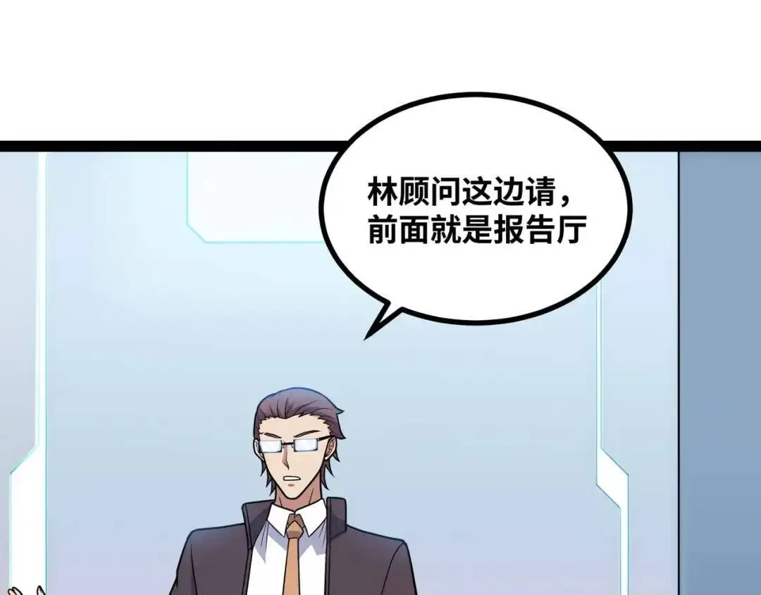 第13话 弟子数量+14