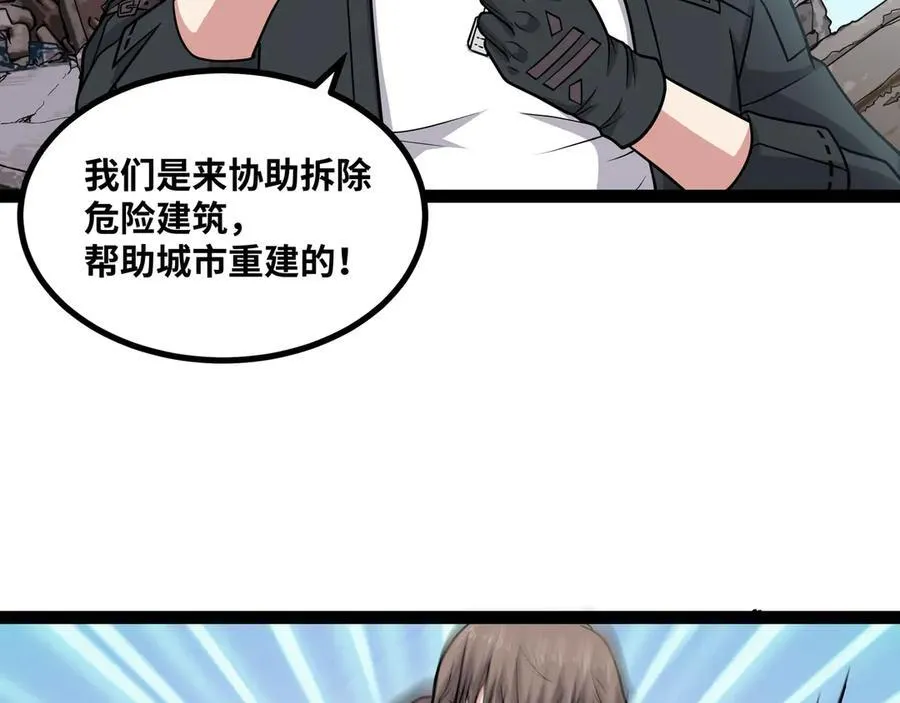 第27话 被算计了？！83