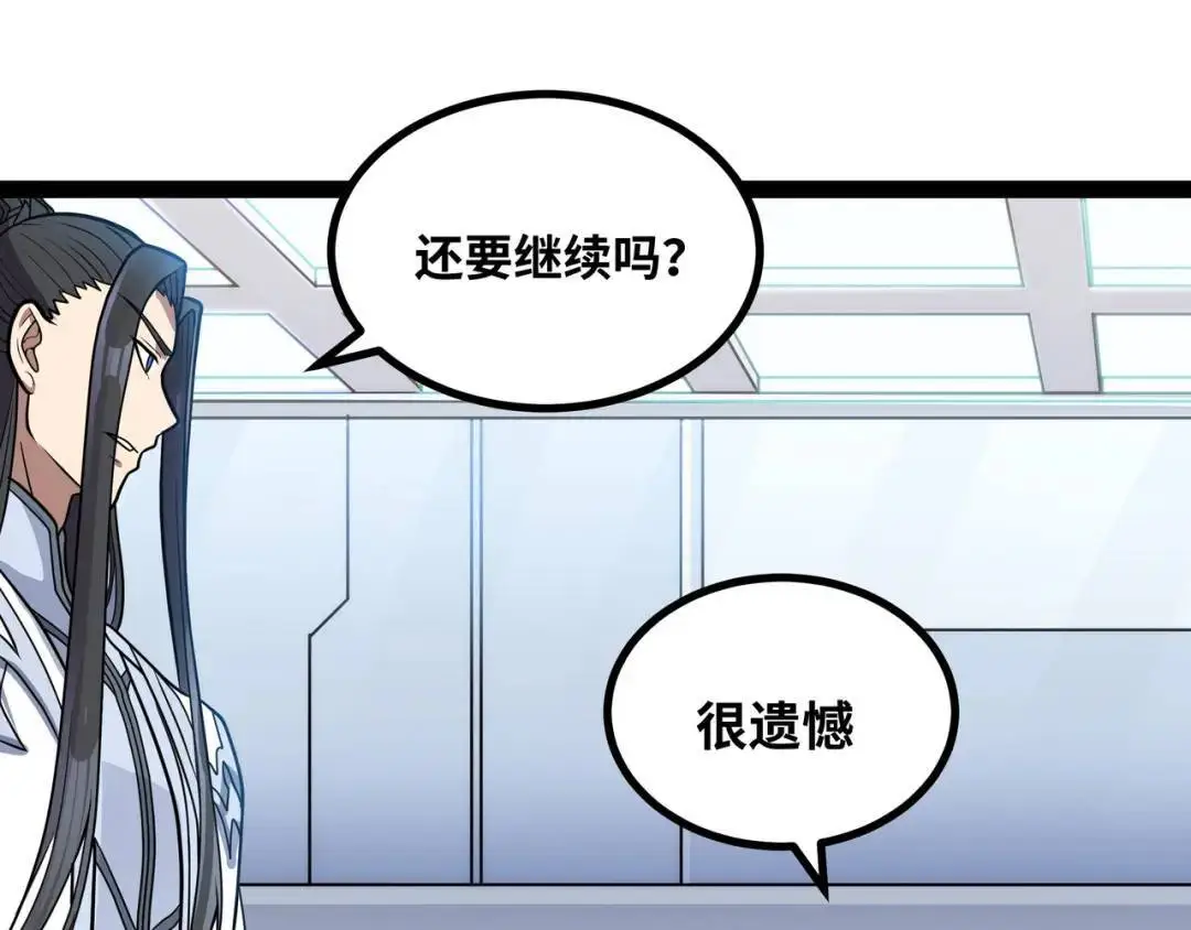 第13话 弟子数量+150