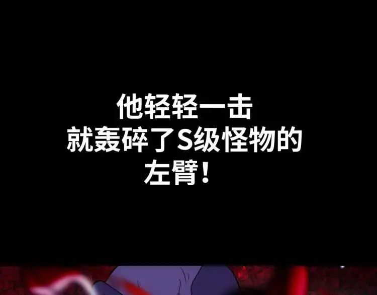 第2话 碾压10