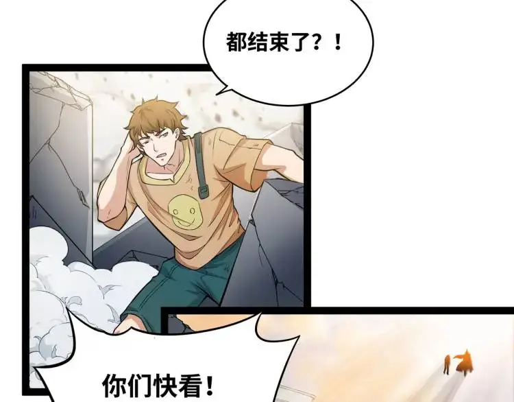 第3话 麻烦的因果8