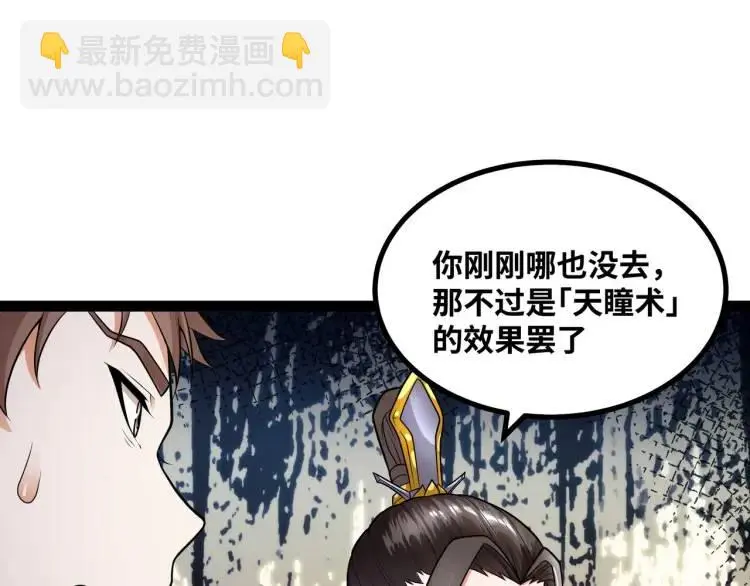第5话 深不可测124