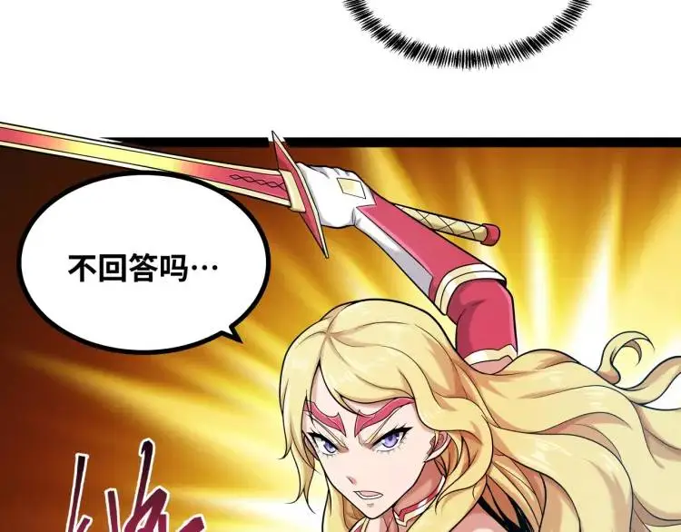 第4话 仙法142