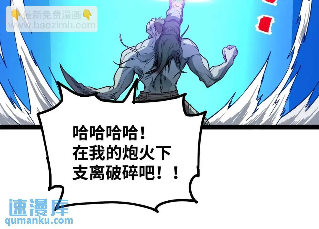 第10话 太乙玄火阵31