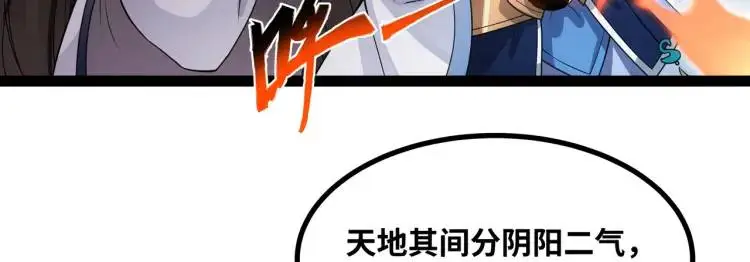 第4话 仙法42