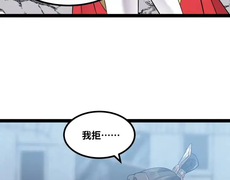 第8话 求求手下留情！90