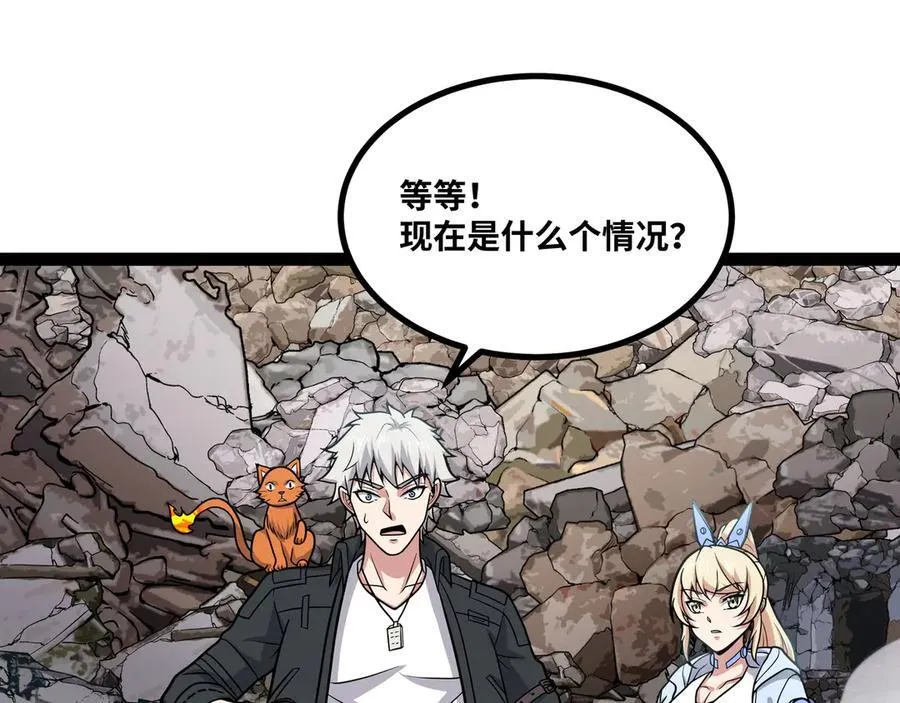 第27话 被算计了？！70
