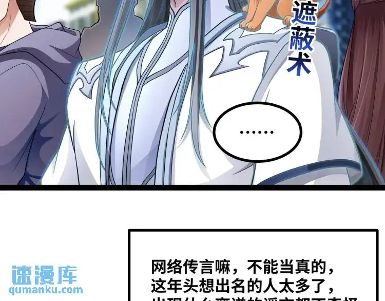 第4话 仙法116