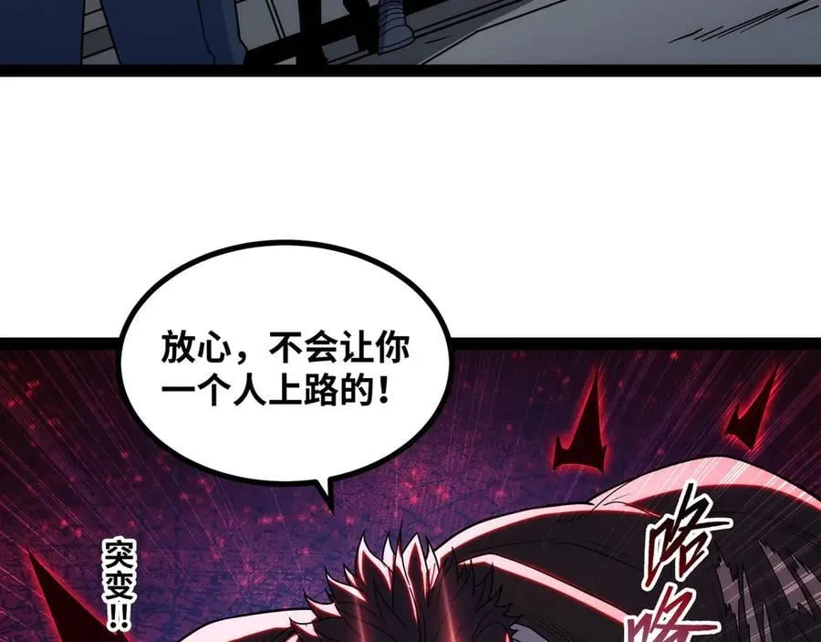 第34话 不详的气息32