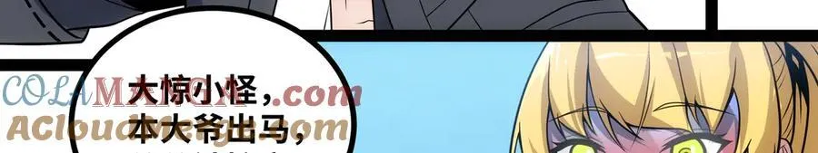 第26话 清除程式，启动！48
