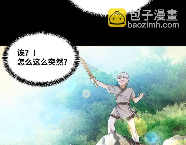 第4话 仙法25