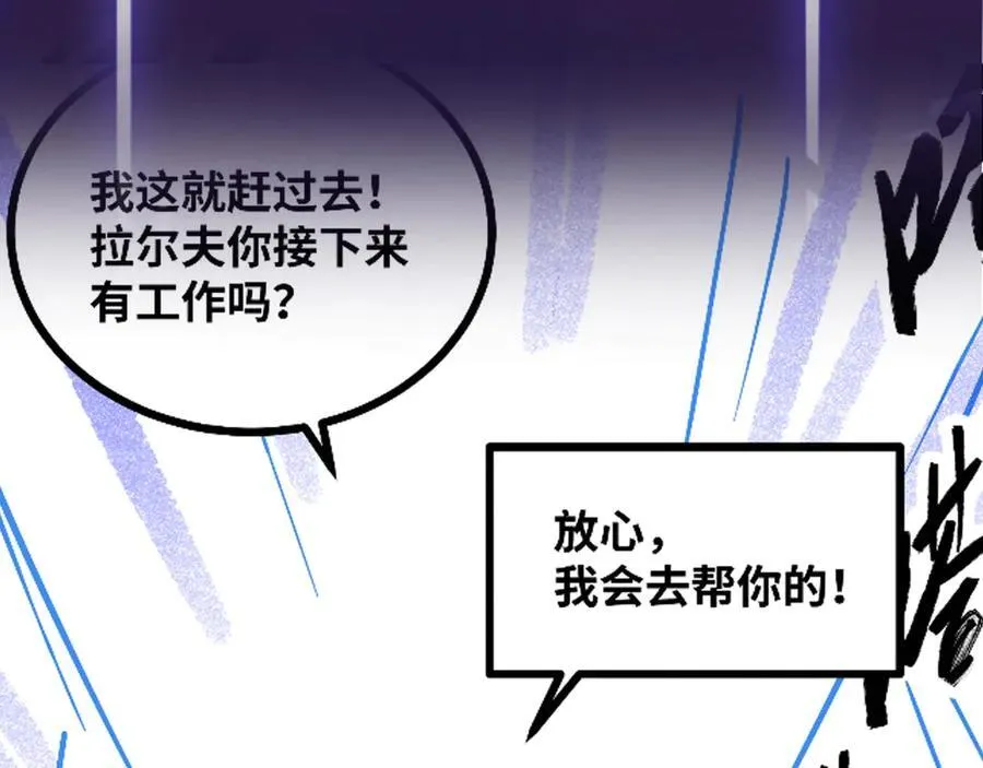 第31话 AI器灵入世修行！133