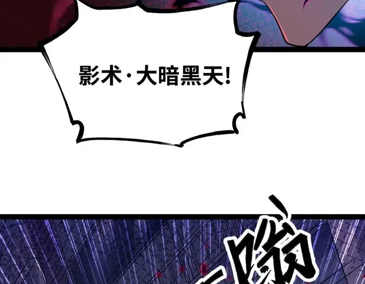 第7话 暗影魔术士100