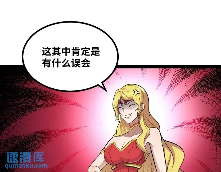 第8话 求求手下留情！79
