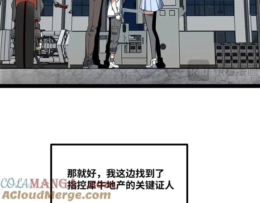 第33话 回忆的价值80