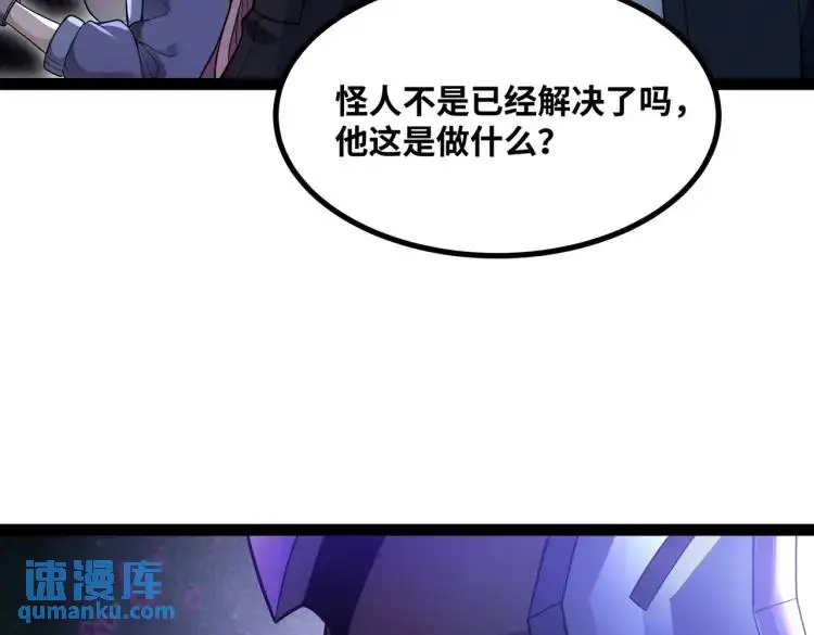 第7话 暗影魔术士113