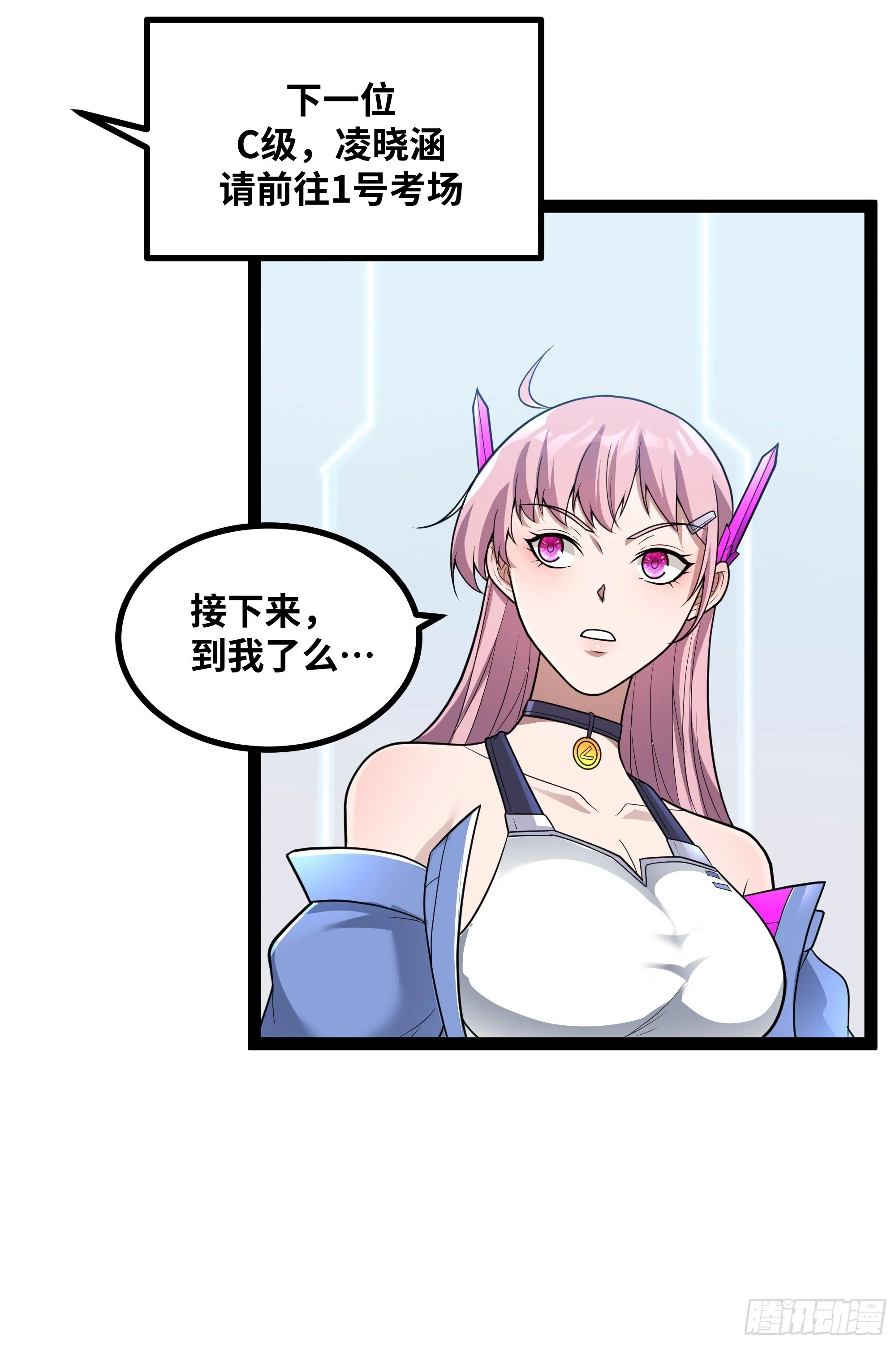 第16话 为了争气！9