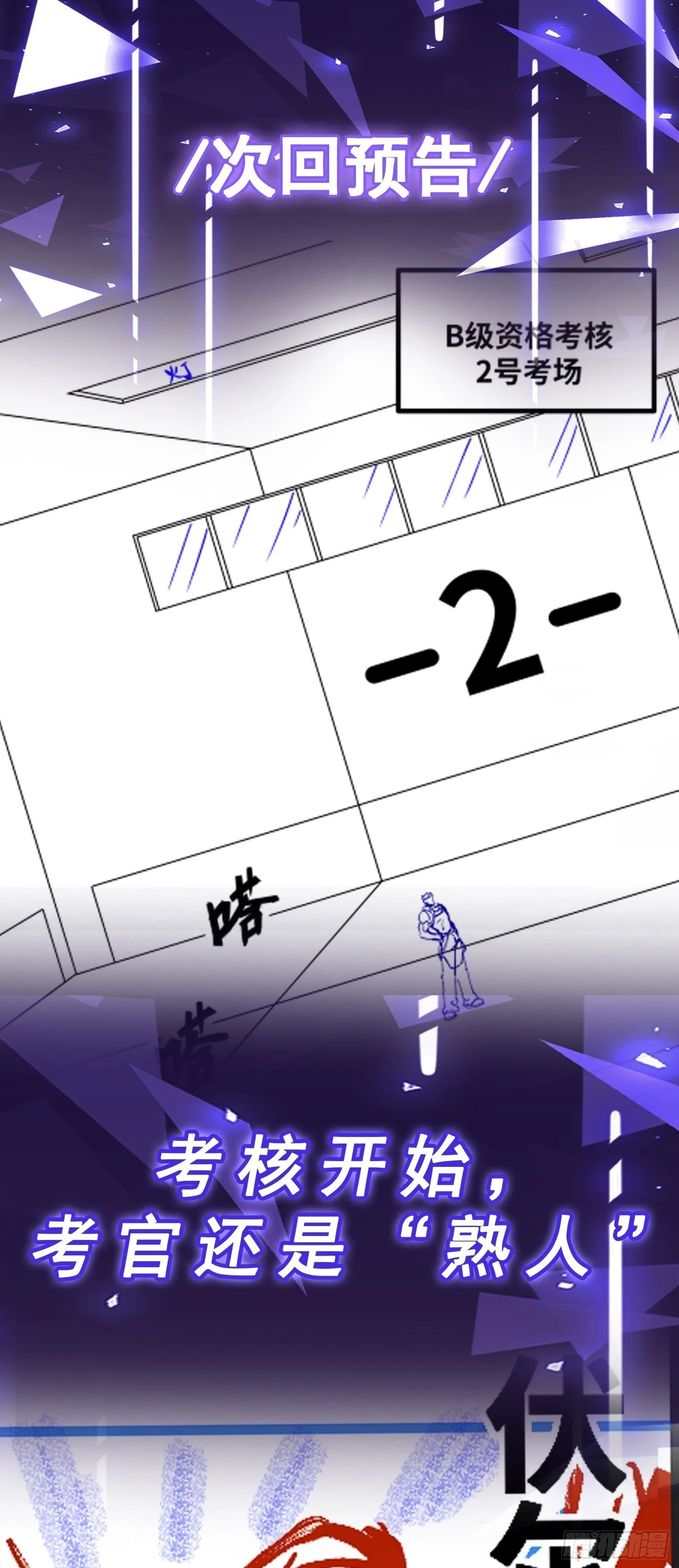 第14话 指点迷津49