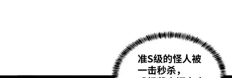 第7话 暗影魔术士51