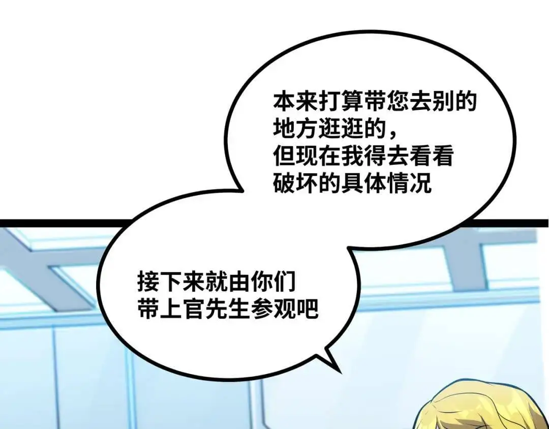 第13话 弟子数量+170