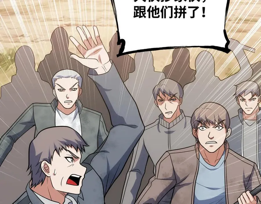 第27话 被算计了？！58