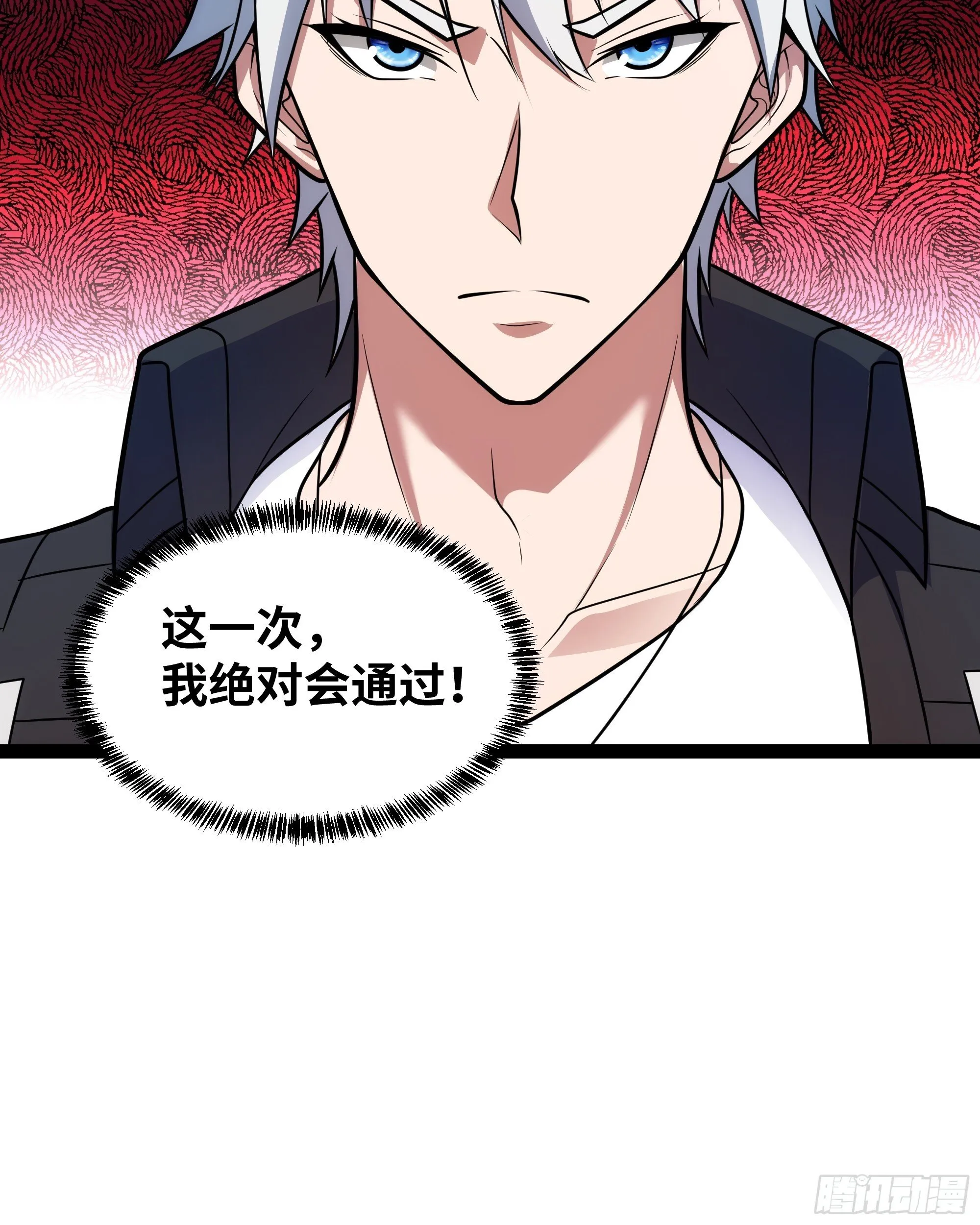 第15话 考官竟是发小6