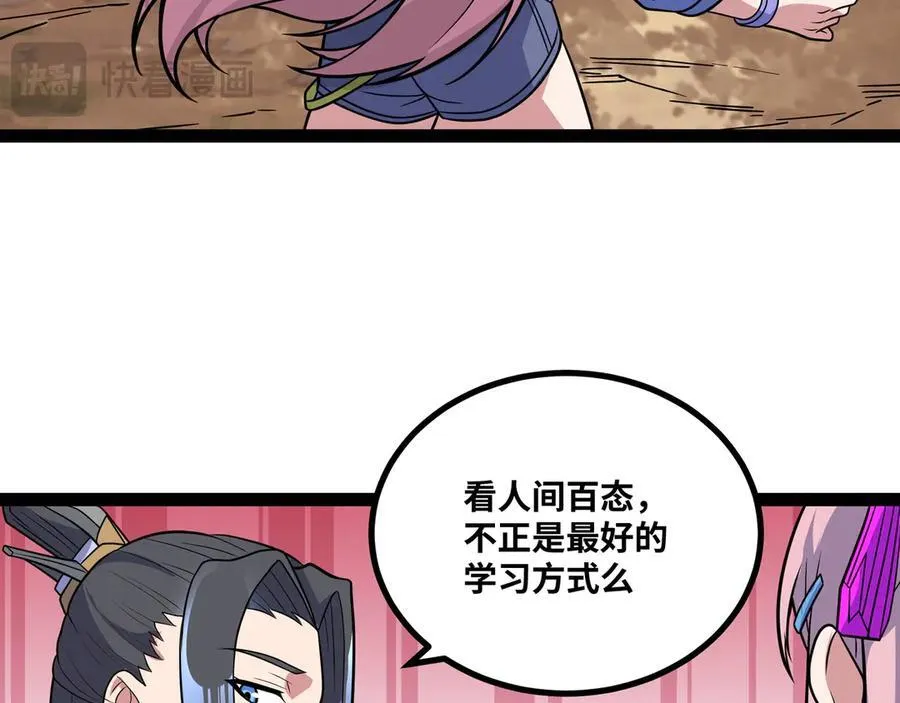 第31话 AI器灵入世修行！19