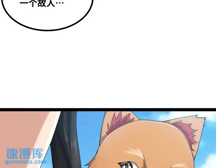 第4话 仙法85
