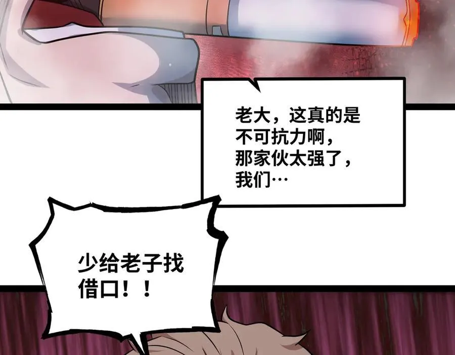 第30话 你说要把谁干掉？53