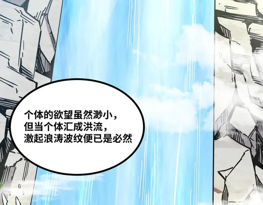第30话 你说要把谁干掉？103