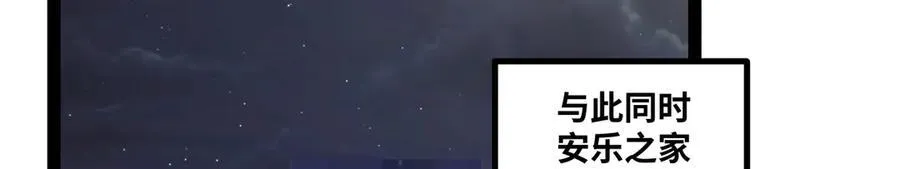 第34话 不详的气息76