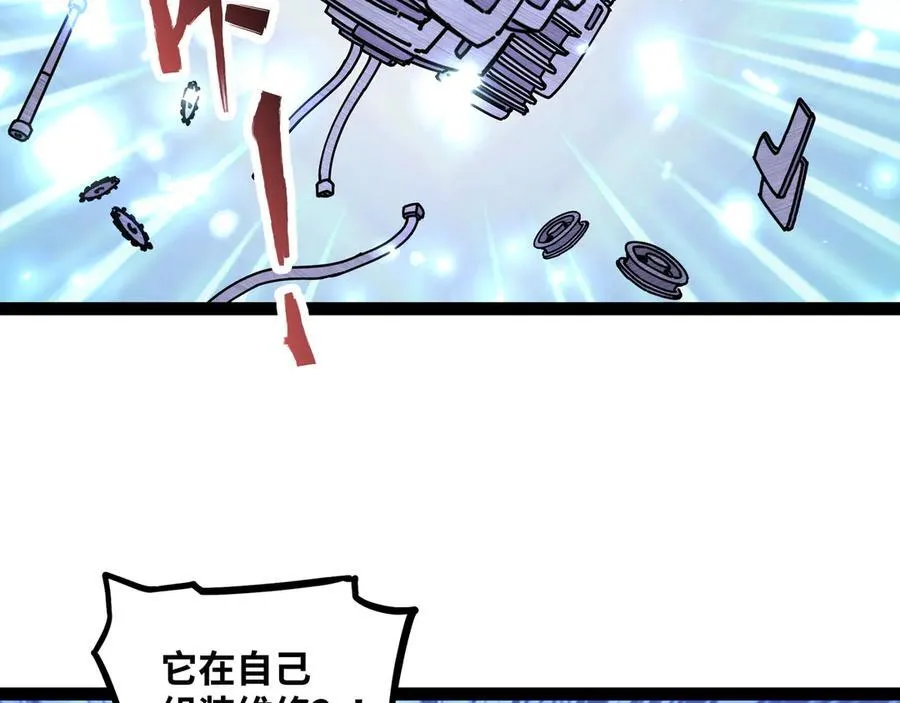 第28话 给他们露一手！71
