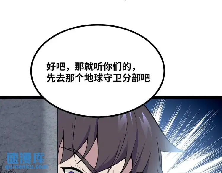 第7话 暗影魔术士82