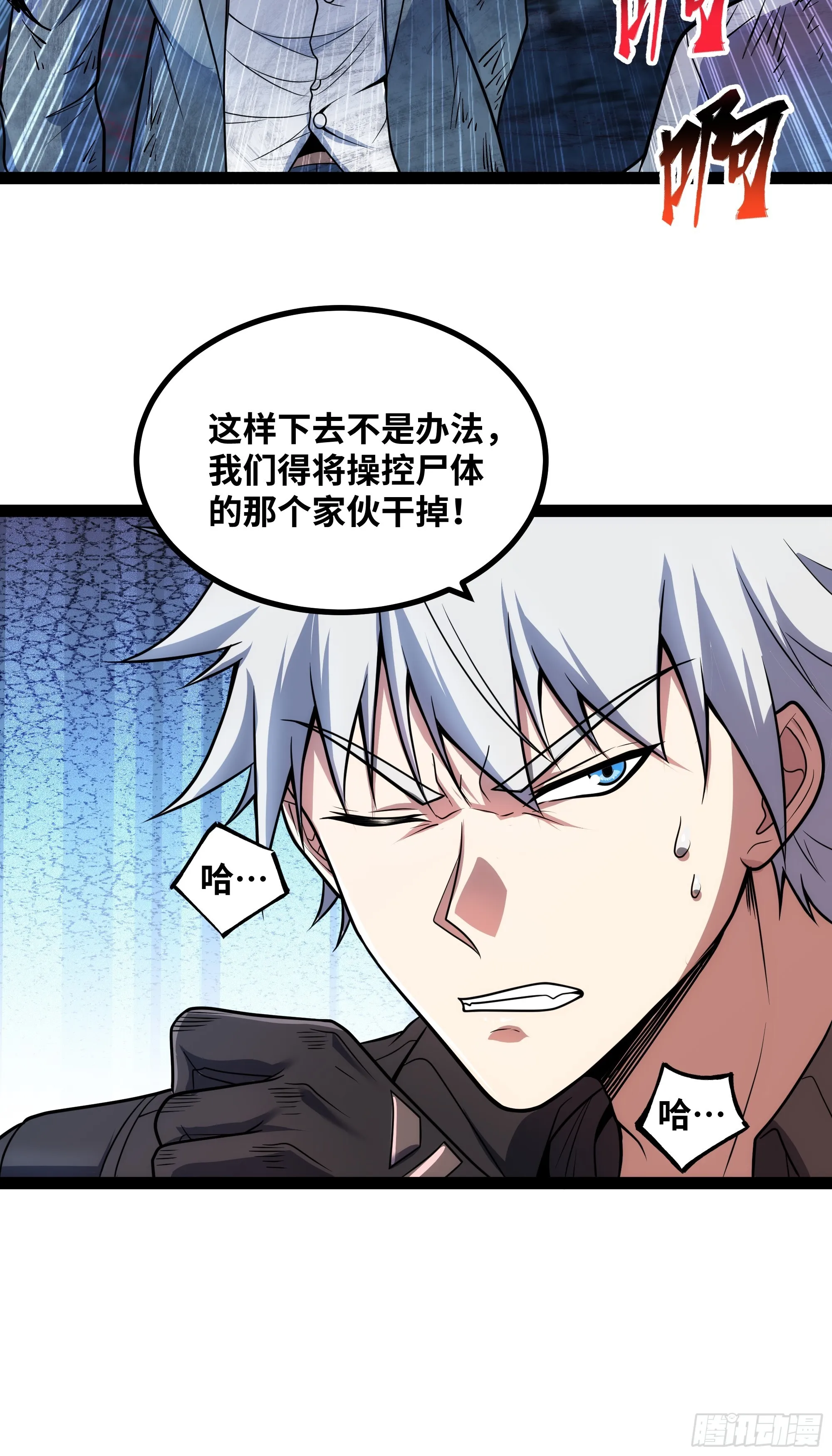 第20话 直接开大！14