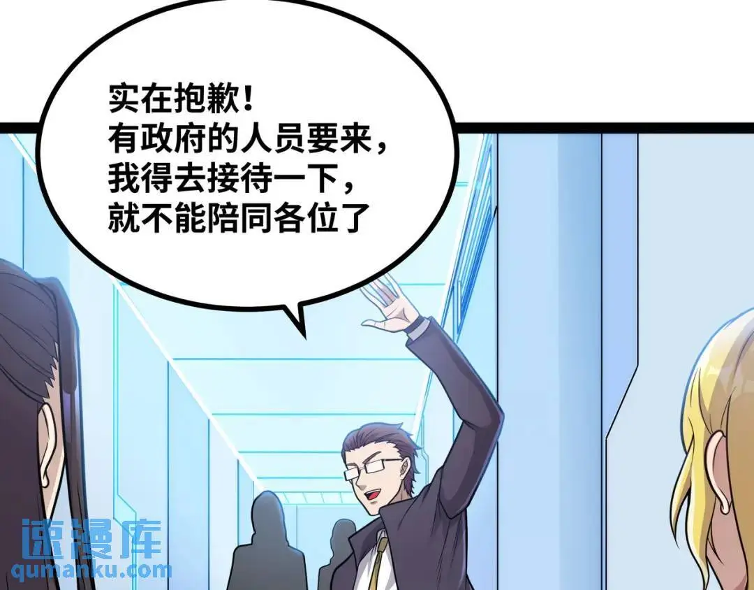第11话 合作43