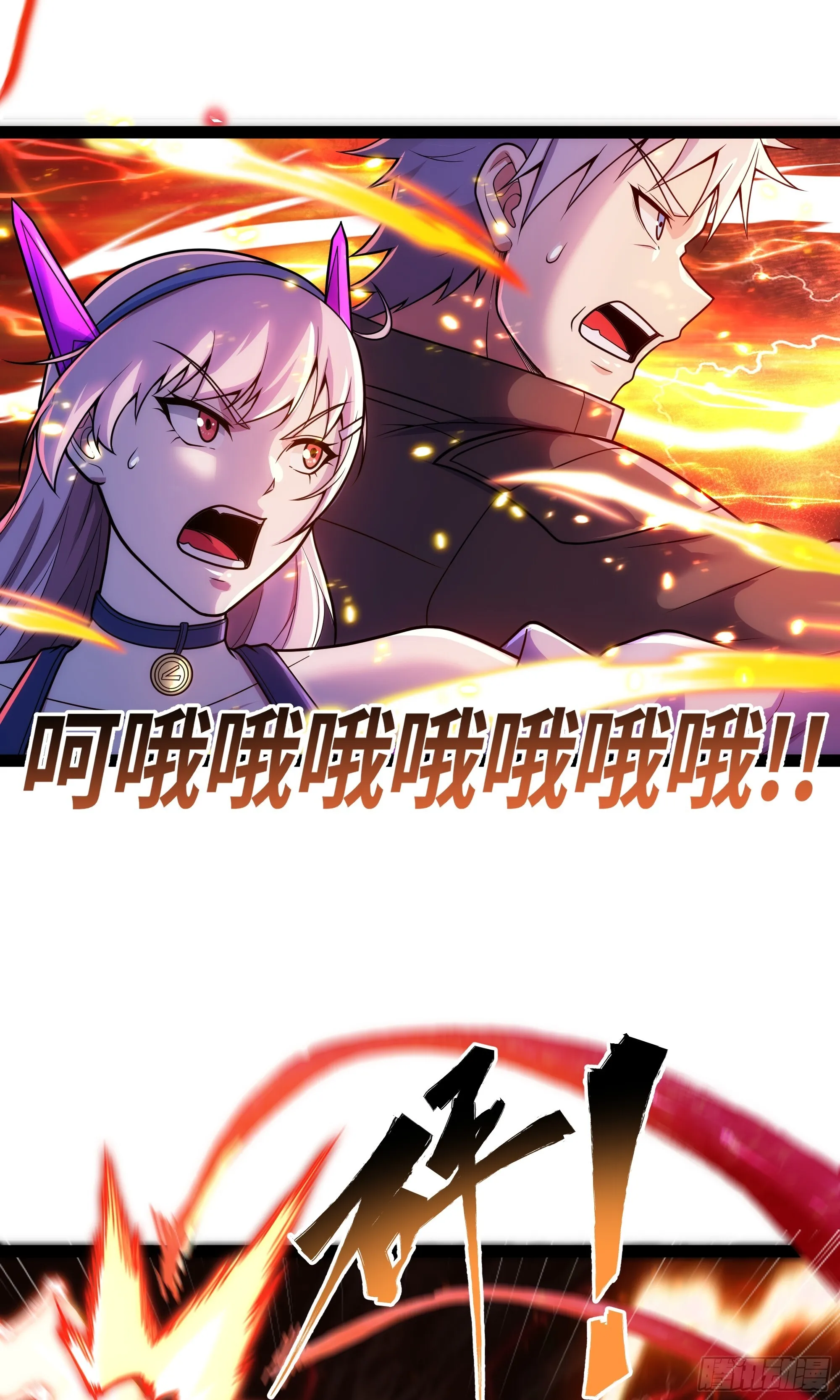 第20话 直接开大！32