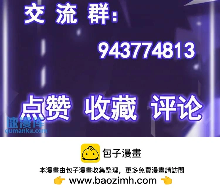 第8话 求求手下留情！111