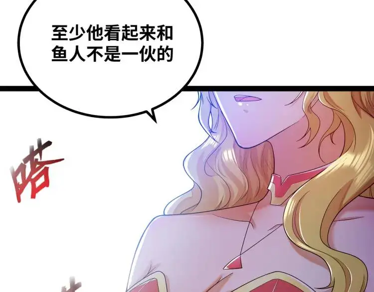 第3话 麻烦的因果38