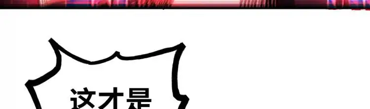 第1话 袭击！方州市98