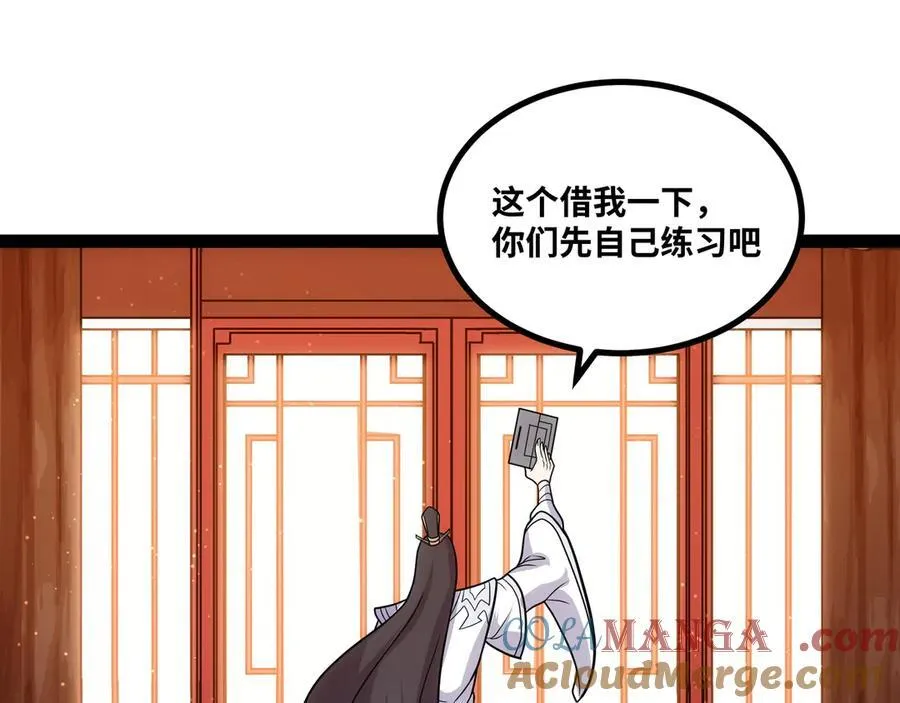 第24话 科技修仙，法力无边40