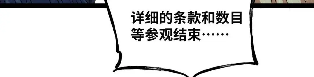 第11话 合作126