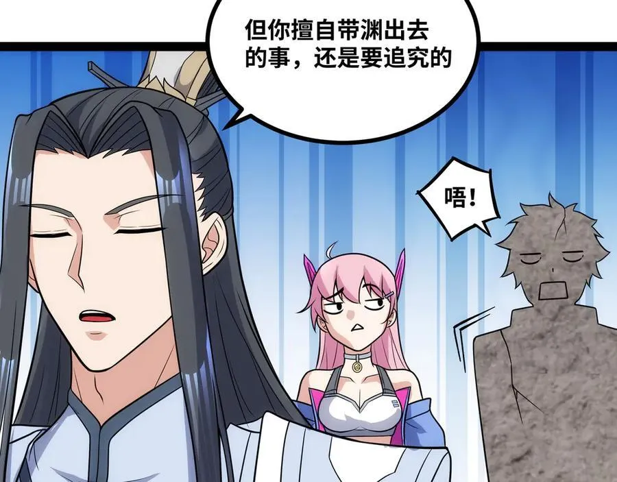 第31话 AI器灵入世修行！35