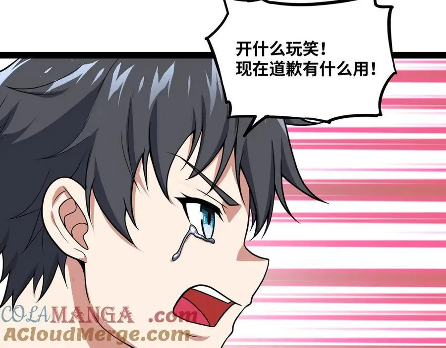 第28话 给他们露一手！8