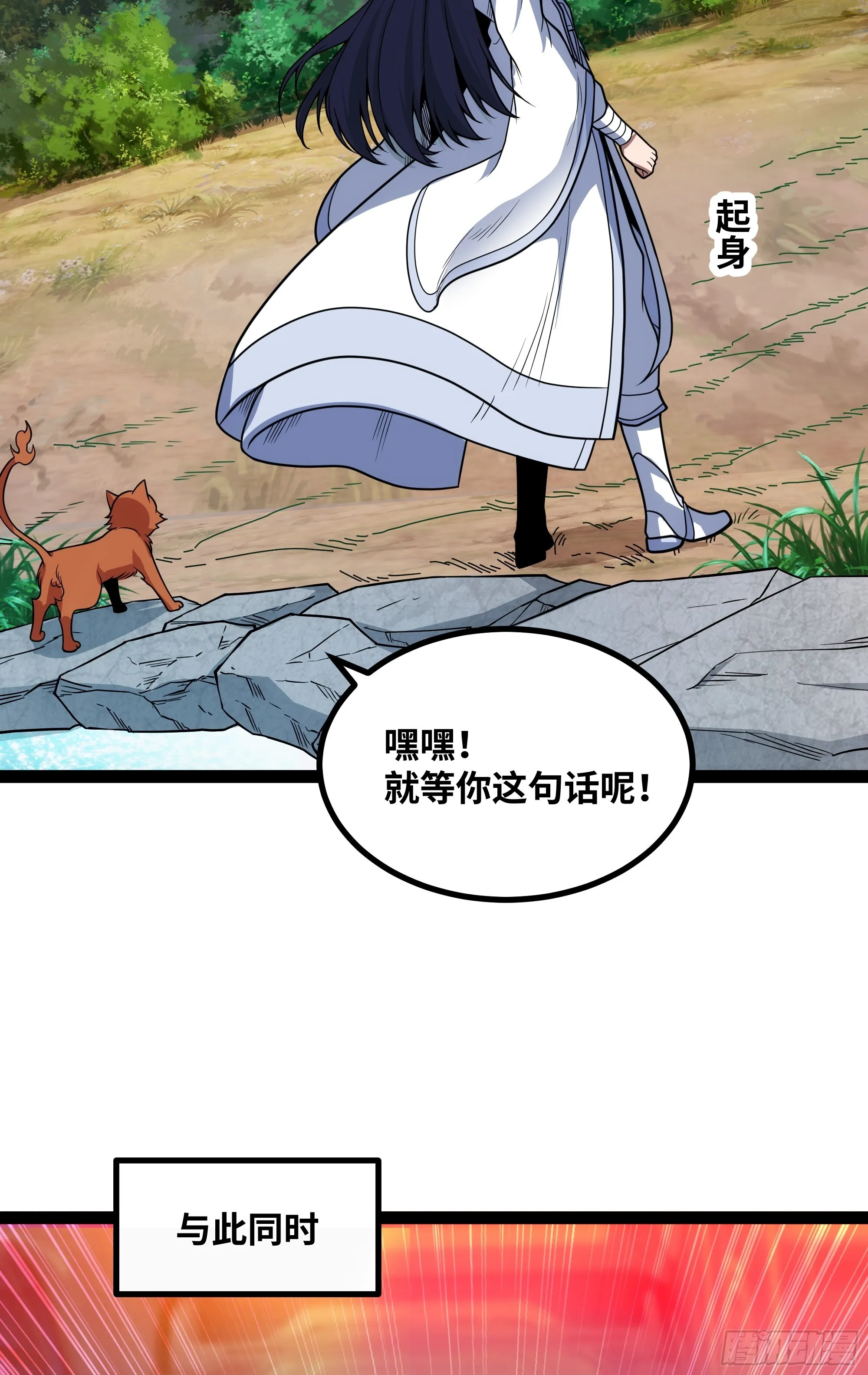 第19话 重大危机！28
