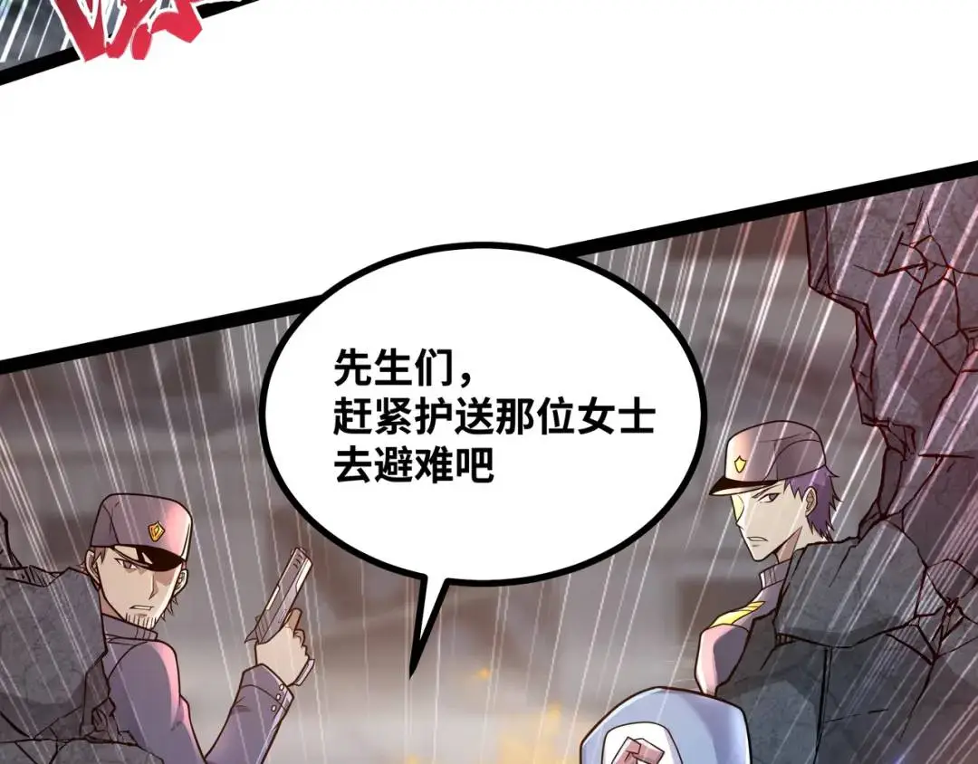 第9话 科学怪物21
