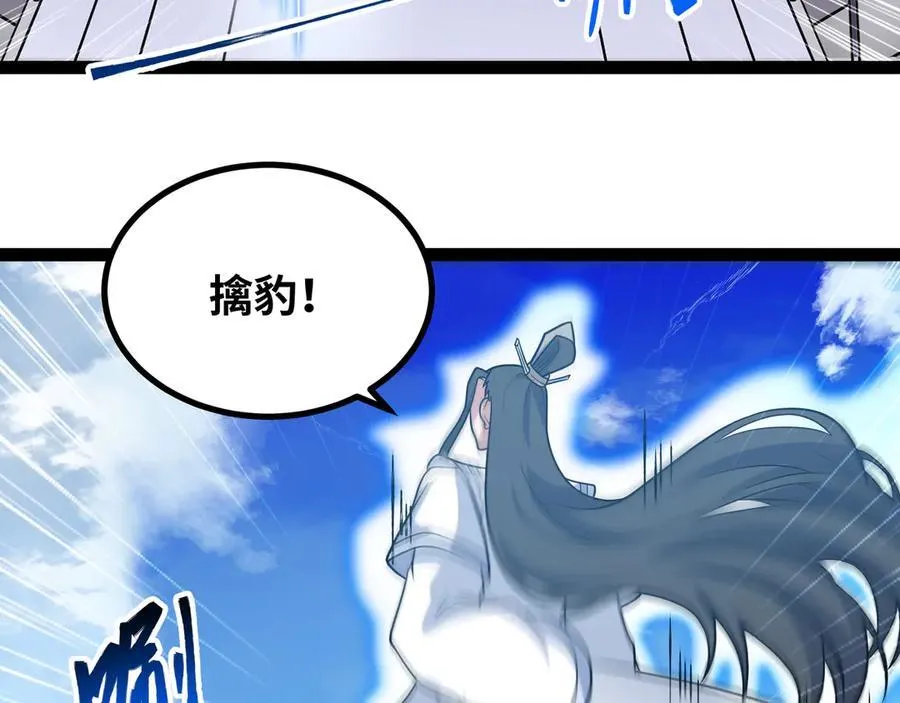 第29话 上官云闪现！107