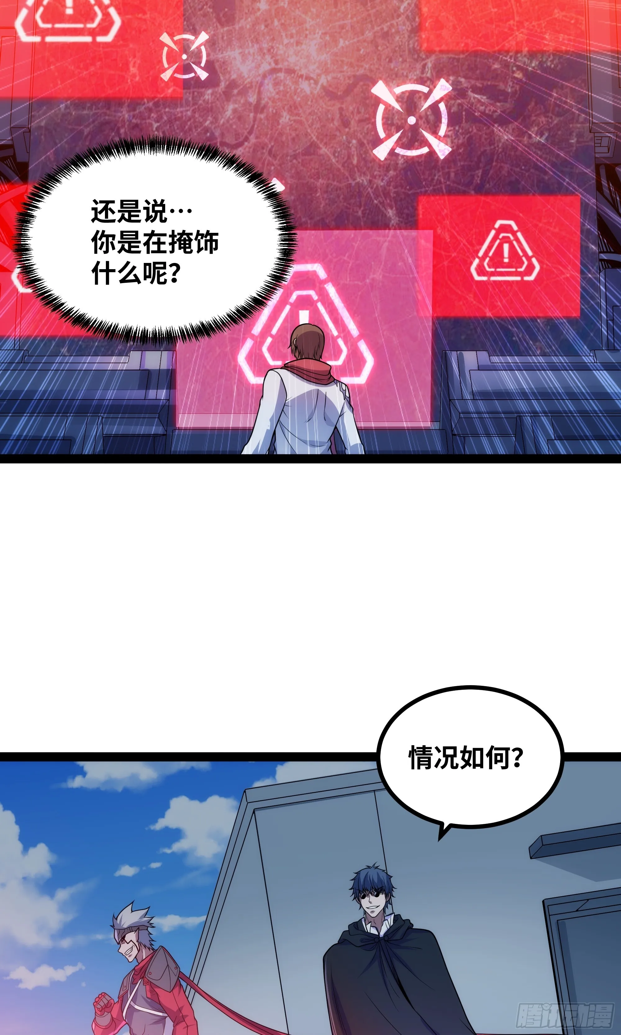 第19话 重大危机！15