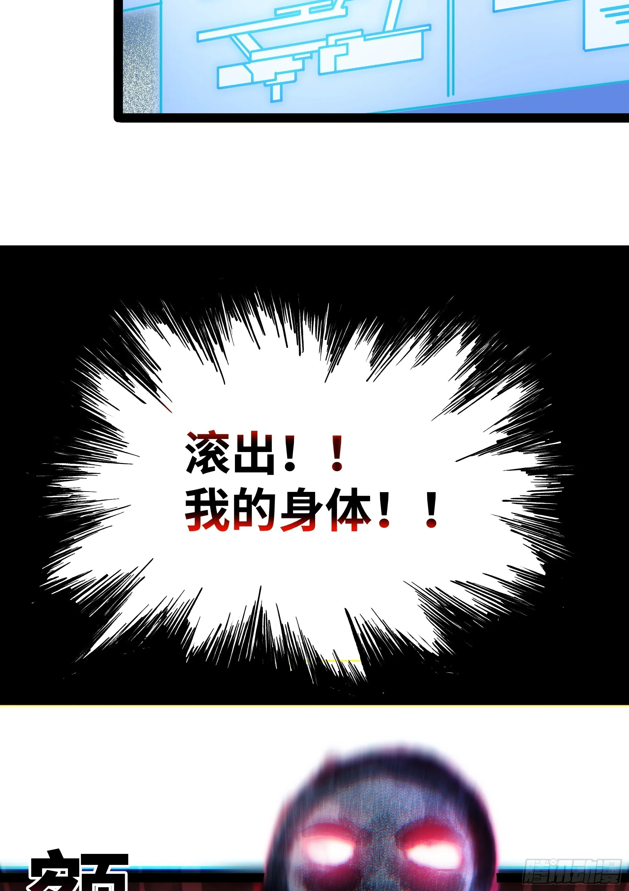 第17话 乘虚而入31